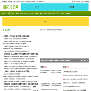 襄阳站长网 - 建站教程_SEO优化_网站运营_PHP编程 襄阳站长网 - 建站教程_SEO优化_网站运营_PHP编程