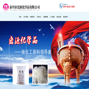 工业草酸_工业草酸价格_工业草酸厂家-泰兴市宏源化学品有限公司