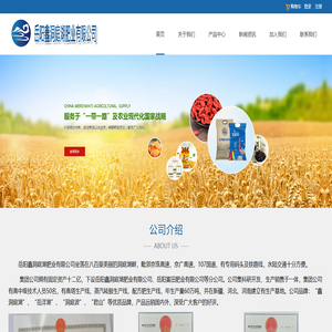 岳阳鑫洞庭湖肥业有限公司