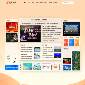 临汾广电网