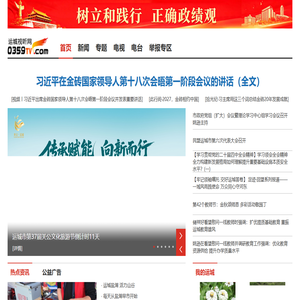 运城视听网
