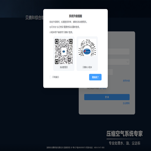 危化镖局-危化品物流平台-危险化学品运输-危险品押运
