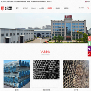 晋江市大长江钢管实业有限公司