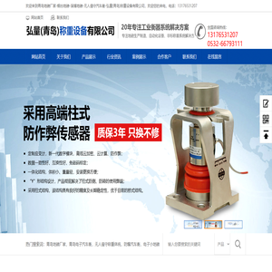 青岛地磅厂家-烟台地磅-淄博地磅-无人值守汽车衡-弘量(青岛)称重设备有限公司