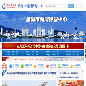 滨州市新闻传媒中心（滨州传媒集团有限公司）