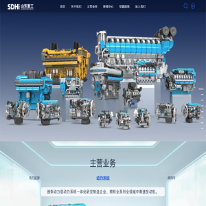 山东重工集团