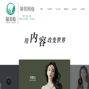 南京薄荷网络科技有限公司