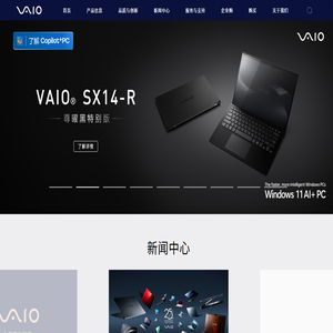VAIO笔记本 - 中国官网