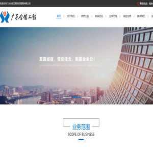 广东合信工程项目管理有限公司