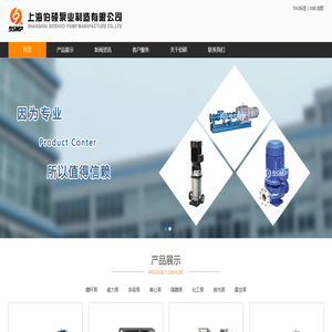 卫生级螺杆泵_耐腐蚀磁力泵_污泥螺杆泵厂家-上海伯硕泵业制造有限公司
