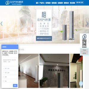 远大空气净化器租赁官网