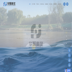 深圳市华聚科学仪器有限公司