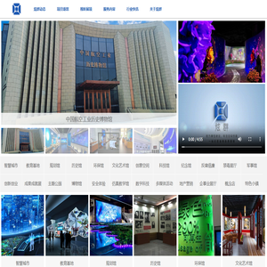 炫群_展馆智能_数字工程_文旅科技_北京炫群科技有限公司 炫群_展馆智能_数字工程_文旅科技_北京炫群科技有限公司