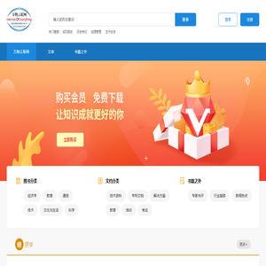万物云联网