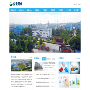 湖北益泰药业股份有限公司