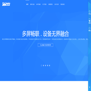WS|网站建设|网站制作|小程序开发|手机APP开发|软件开发|管理系统|运营维护推广