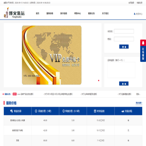 烽火集运 - 专注美私集运！ - 烽火集运