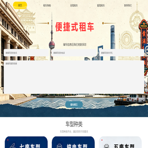 首页 - 上海安致汽车租赁有限公司 首页 - 上海安致汽车租赁有限公司