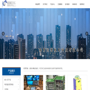 南京讯登航天科技有限公司