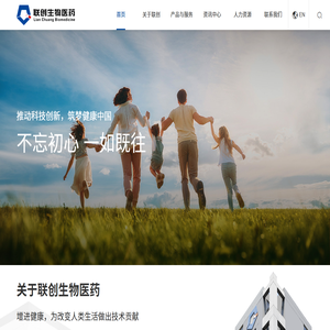 安徽联创生物医药股份有限公司