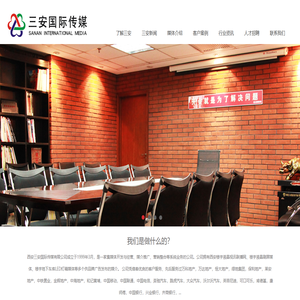 三安国际|国际传媒|三安|三安国际传媒-三安国际|国际传媒|三安|三安国际传媒