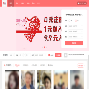相亲，交友，情感，婚庆，云南相亲