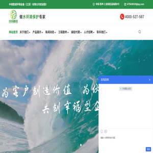 中创智成环保设备（江苏）有限公司_一体化泵站_一体化泵房_污水提升设备_雨水处理设备