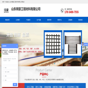 山东朔豪工程材料有限公司,土工格栅,钢塑土工格栅,玻纤格栅,土工布,排水板,防水板,土工膜,玻纤土工格栅,塑料土工格栅,防裂贴,软式透水管
