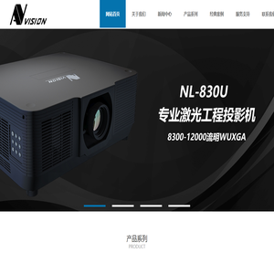 AVVISION 耐视维投影机