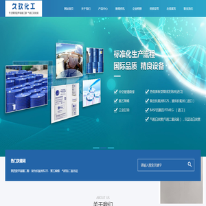 常州久玖化工有限公司-久玖化工|代理销售德国BASF|韩国PTG|合成橡胶|聚乙烯蜡|日本大日精华|宜昌南玻|常州久玖化工有限公司 常州久玖化工有限公司-久玖化工|代理销售德国BASF|韩国PTG|合成橡胶|聚乙烯蜡|日本大日精华|宜昌南玻|常州久玖化工有限公司