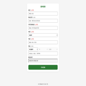 中医体质辨识