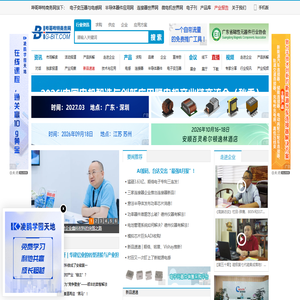 哔哥哔特商务网-电子元器件行业门户网站