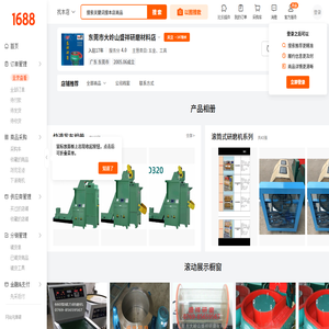 东莞市大岭山盛祥研磨材料店店铺推荐