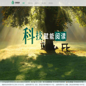 华樾科技