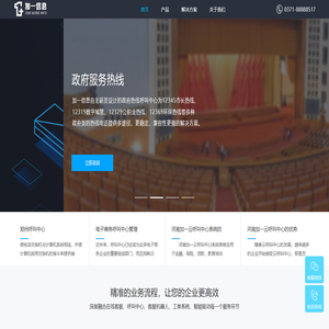 河南郑州呼叫中心-医疗随访系统-智慧校园电话管理系统-河南加一信息技术有限公司