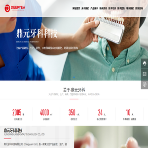 吉林省鼎元牙科科技有限公司-义齿-长春义齿-义齿加工-长春义齿加工