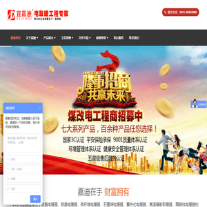 山东嘉迪新能源科技有限公司,嘉迪碳晶电暖画 嘉迪碳晶电暖器 嘉迪碳纤维电暖器 嘉迪蓄热式电暖器 嘉迪石墨烯电暖画 -山东嘉迪新能源科技有限公司