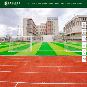 张家口未来学校