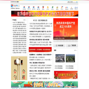 河源网络广播电视台 河源广播电视台官方网站