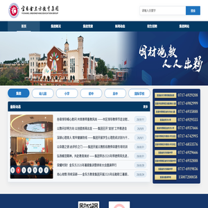 金东方教育集团 管理系统