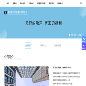 公司简介