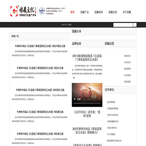 国藏文化_非物质文化遗产传承