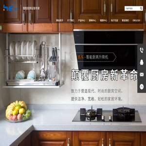 宁波浩东电器科技有限公司_浩东电器|智能厨具升降机|浩东格林 宁波浩东电器科技有限公司_浩东电器|智能厨具升降机|浩东格林