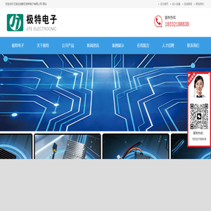 电动汽车电源转换器  SMT焊接  直插    大功率车载充电机  车载模拟报警器等 - 石家庄高新区极特电子有限公司 - 首页
