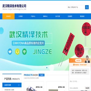 土压力传感器-爆炸-冲击波压力传感器-武汉精泽技术有限公司