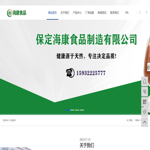 草莓粉-番茄调味粉-南瓜粉厂家-保定海康食品制造有限公司