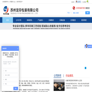 苏州印刷|苏州印刷厂|苏州印刷公司|苏州印刷网|苏州包装印刷|苏州彩色印刷|苏州手提袋印刷|苏州样本印刷|苏州环保袋印刷|苏州无纺布袋|苏州画册印刷|苏州UV印刷-首选宜印包装 苏州印刷|苏州印刷厂|苏州印刷公司|苏州印刷网|苏州包装印刷|苏州彩色印刷|苏州手提袋印刷|苏州样本印刷|苏州环保袋印刷|苏州无纺布袋|苏州画册印刷|苏州UV印刷-首选宜印包装
