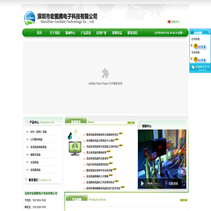 微型静音风扇-机箱/机柜/防水/薄型风扇-深圳市宏图腾电子科技公司