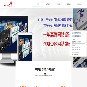 无锡网站设计|无锡网站建设|无锡网站优化|无锡市网之易科技有限公司★★★★★★
