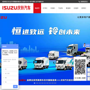 义乌市江庆汽车销售服务有限公司-义乌庆铃-义乌五十铃汽车销售-江庆汽车服务公司